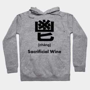 Sacrificial Wine Chinese Character (Radical 192) Hoodie